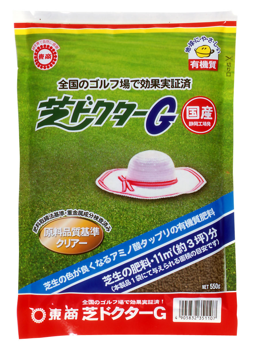 芝ドクターG　4キロ　芝の専用肥料