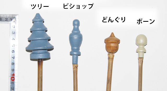 おしゃれ支柱　「ボーン」　長さ　約130～150cm程度