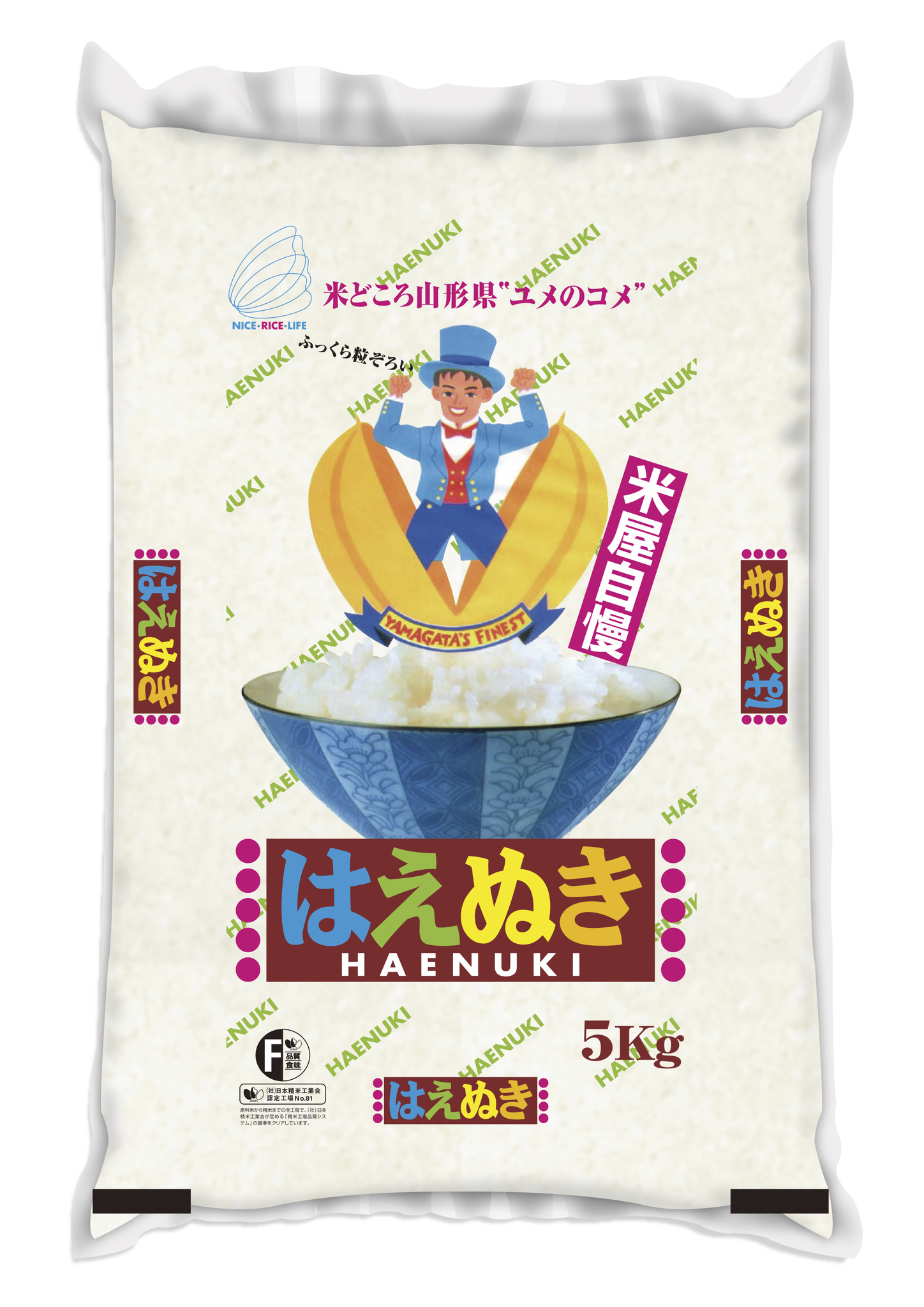 山形県産はえぬき20kg  (5kg×4袋)