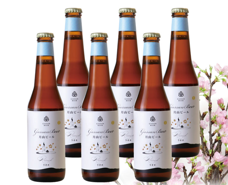 月山ビール ラオホ330ml　6本セット