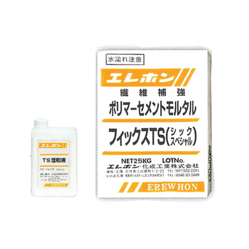 フィックスTS イメージ1