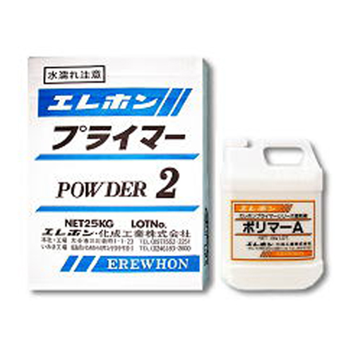 吹き付け用下地調整材 A2プライマーセット 粉体 25kg +ポリマー 4kg エレホン化成工業 プライマリーシリーズ  [個人宅宅配不可]