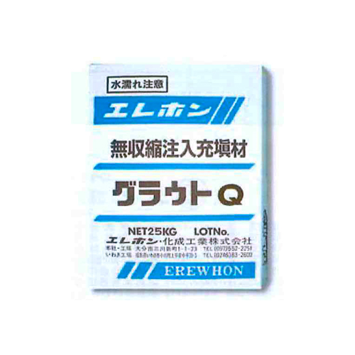 グラウトQ　イメージ1