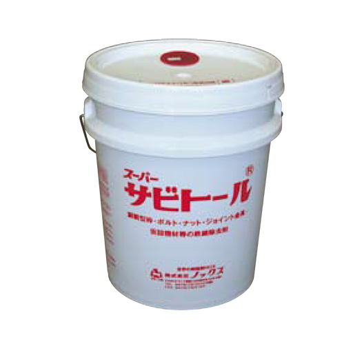 錆・コンクリートノロ溶解剤 スーパーサビトール 18L ノックス 鉄錆熔解除去 [個人宅宅配不可]