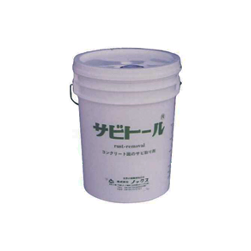 錆・コンクリートノロ溶解剤 サビトール 18L ノックス コンクリート面の鉄錆熔解 [個人宅宅配不可]