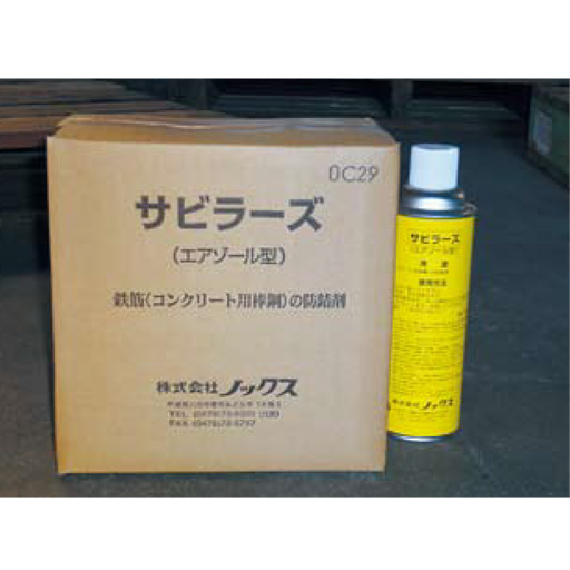 鉄筋防錆剤 サビラーズエアゾールタイプ 480ml×6本 ノックス [個人宅宅配不可]