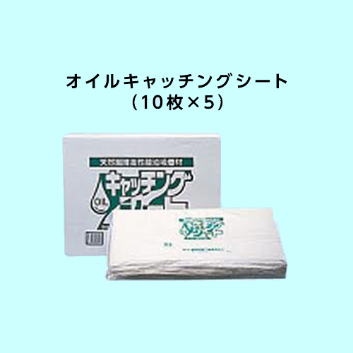 Linda 横浜油脂工業 吸着シート オイルキャッチングシート 50枚入