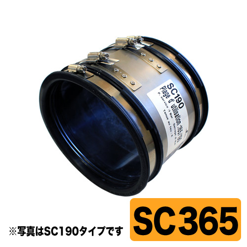 フレキシブルカップリング SC365