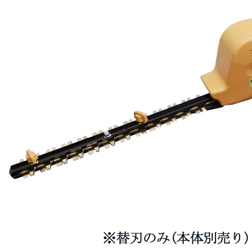伸縮ポールヘッジトリマー生垣切っ太郎APB-10.8V用 ブレード(替刃)  APB-10.8VBR  アルミス