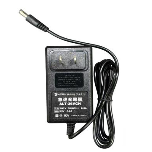 ブロワバキュームALT-BV36V／リチウムイオンバッテリー 36V用充電器  ALT-36VCH  アルミス