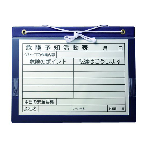 マグネットボード KYボード 紐付 A3 375×475 アラオ