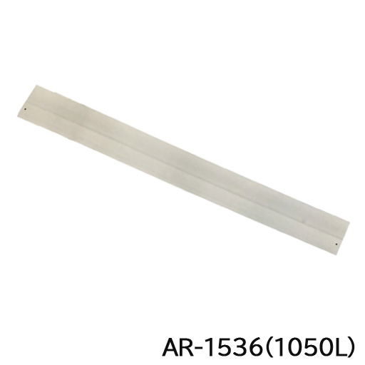 歩行者マット用  マットホルダー 1050L　(１枚)  AR-1536  アラオ