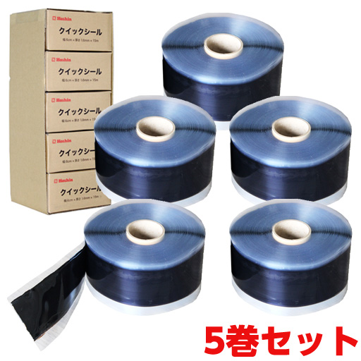 貼付型アスファルト補修材 クイックシール  5巻入  W6cm×L15m  粘着防止剤付  ホーシン