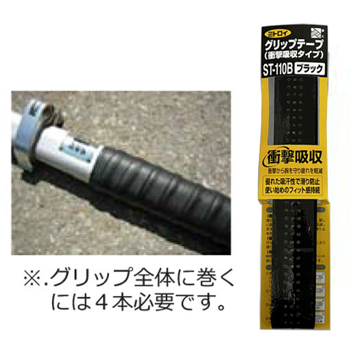 シモダトンボ用  グリップ補修用 グリップテープ 27mm×1020mm 1本  衝撃吸収タイプ