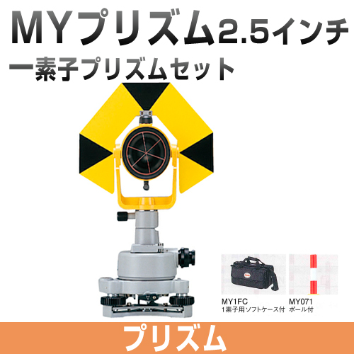MYプリズム