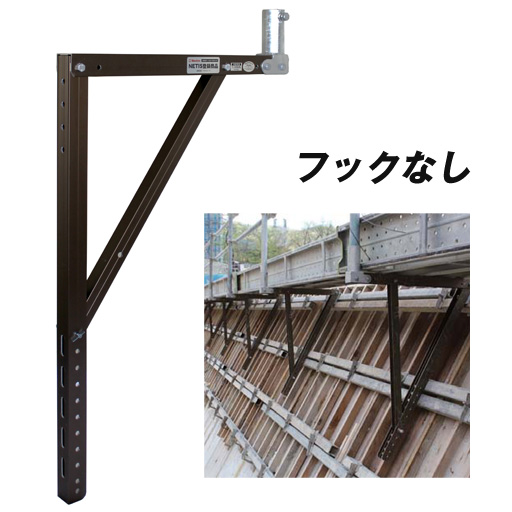 アルミ製斜面用足場ブラケット アルウォーク フックなし 1本  ホーシン