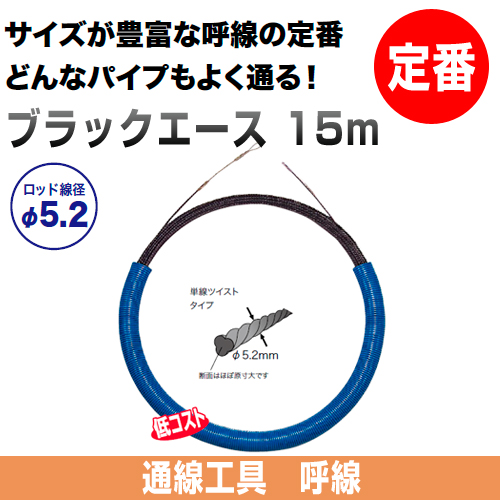 ブラックエース