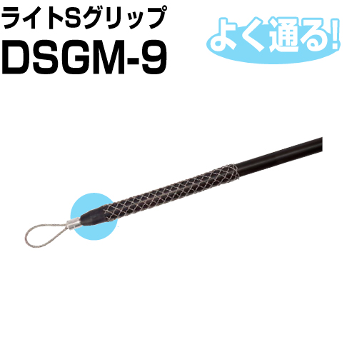 ライトSグリップ
