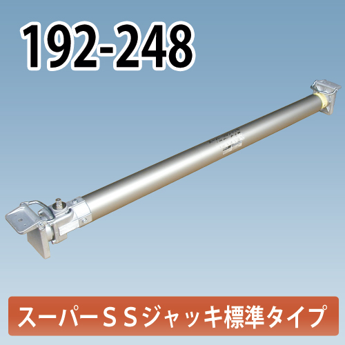 アルミギア式サポート　スーパーSSジャッキ