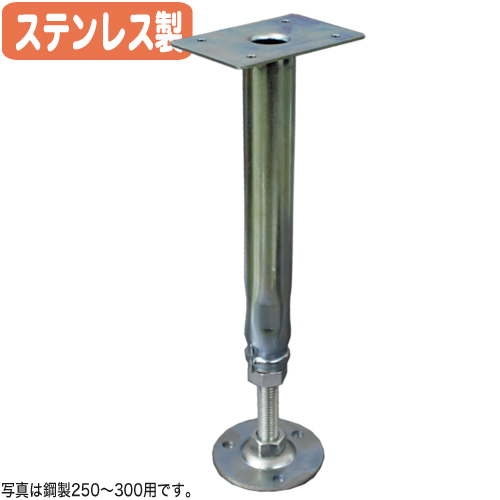 【コバッシャー】ステンレス床束 ツカエース フラット型 SF-200（200～250mm用）30個入[ステンレス製 床柱]