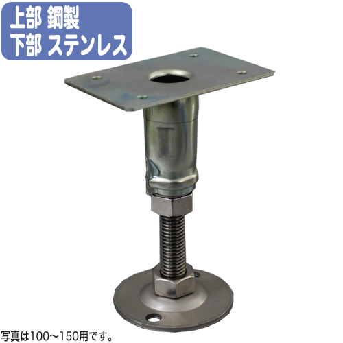 【コバッシャー】底板ステンレス 鋼製床束 ツカエース フラット型 YF-105（105～155mm用）40個入[上部は鋼製 床柱]