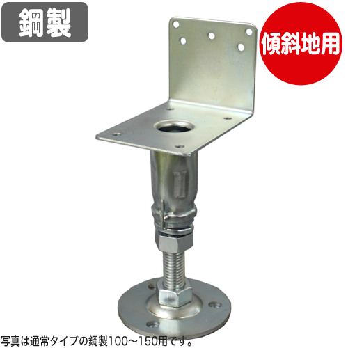 【コバッシャー】傾斜地用 鋼製床束 ツカエース L型タイプ PKL-100（100～150mm用）40個入