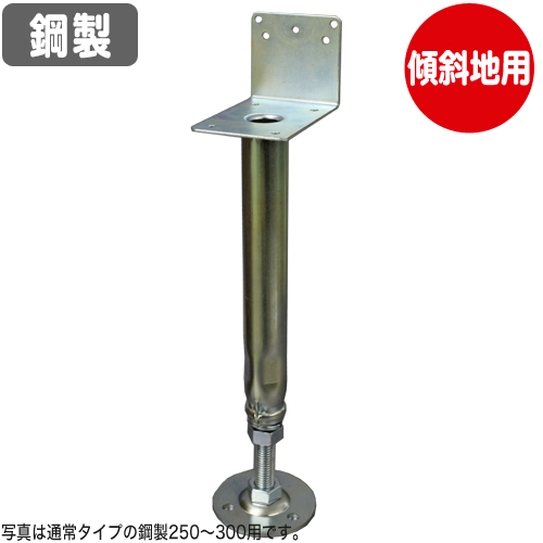 【コバッシャー】傾斜地用 鋼製床束 ツカエース L型タイプ PKL-200（200～250mm用）30個入