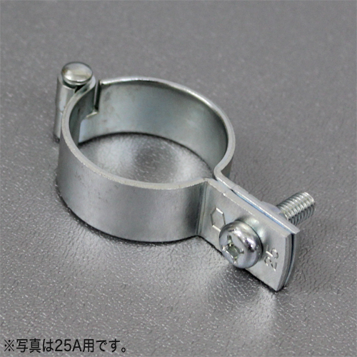 【コバッシャー】鋼管用 ガスバンド 25A（内径34.0×T2.0×W15）400個入[ガス配管用バンド]