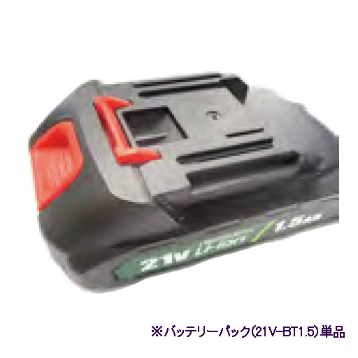 PGS-21用  リチウムイオン電池パック1.5ah  21V-BT1.5　プロモート [個人宅宅配不可]