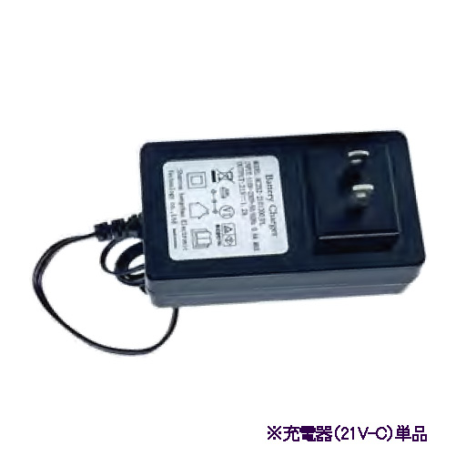 PID-21／PGS-21用オプション品  共通充電器1.2A  21V-C  プロモート [個人宅宅配不可]