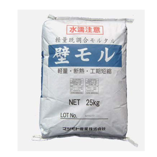 軽量既調合モルタル 壁モル 25kg 5袋セット マツモト産業 [個人宅宅配不可]