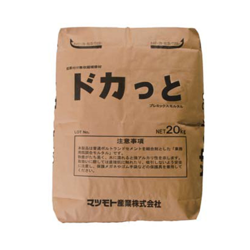 超厚付無収縮補修材 ドカっと 20kg 10袋セット マツモト産業 [個人宅宅配不可]