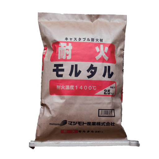 耐火温度1400℃キャスタブル耐火材 耐火モルタル 25kg 5袋セット マツモト産業 [個人宅宅配不可]