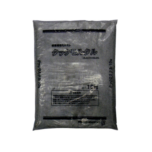 タックモルタル10kg