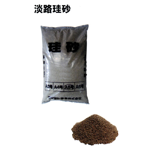 淡路珪砂 25kg マツモト産業[硅砂 ケイ砂 ケイシャ]
