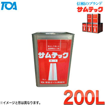 東亜オイル