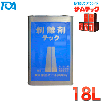 東亜オイル