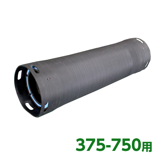 止水ボール用 保護カバー 375-750用 PC375-750B [個人宅宅配不可][止水ボールオプション品]