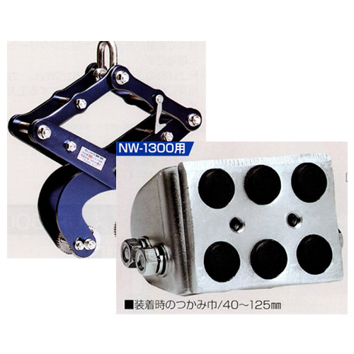 マシンバイスＮＷ－１３００用無傷カムセット（１セット２台入）