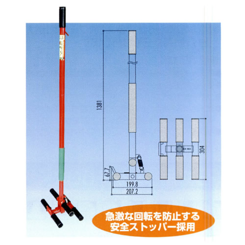 半転ポールＰＴ－１（１台）