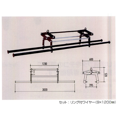 間知ブロック多吊具　２－１０Ａ（１セット１台）