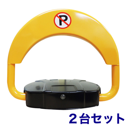 迷惑駐車対策設備 見張番 みはりばん とまる HIT-100RD-A 丸型　2台セット