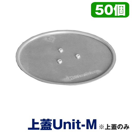 スリーブ養生蓋  CFキャップ用 上蓋Unit-M 【上蓋のみ】 CF-CVM  50個  ホーシン