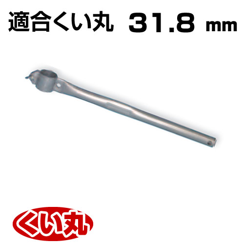 くい丸用 くい打ち丸手打ちハンドル 31.8 0.60kg 君岡鉄工