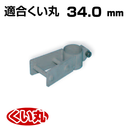 くい丸用 くい抜き丸ジャッキ併用タイプ 34.0 0.61kg 君岡鉄工