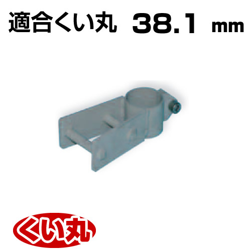 くい丸用 くい抜き丸ジャッキ併用タイプ 38.1 0.63kg 君岡鉄工