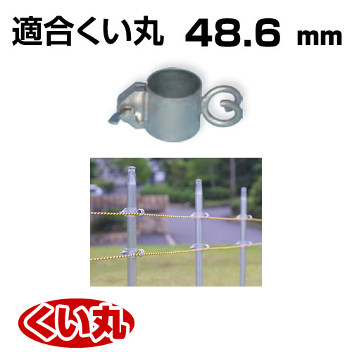 くい丸用 ロープフック 48.6 0.33kg 君岡鉄工