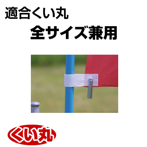 くい丸用 エバーGウェイト 5ヶ入 全サイズ兼用 0.20kg 君岡鉄工
