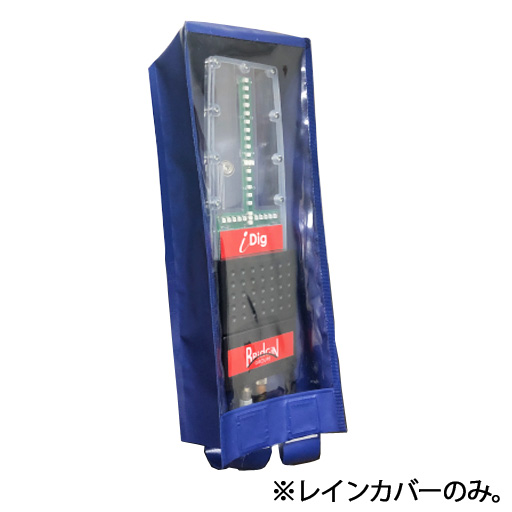 2Dマシンガイダンスシステム  iDig  Touch2D用オプション品  レインカバー  （LEDディスプレイ用）  XDH07B