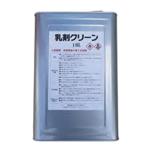 乳剤クリーン 18L缶  A1010101  アイデアサポート